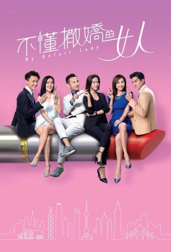 Watch My Fair Lady Online (2017)