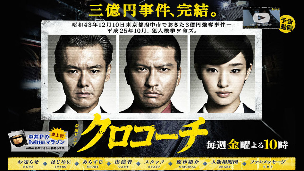 Tv Time Kurokouchi Tvshow Time