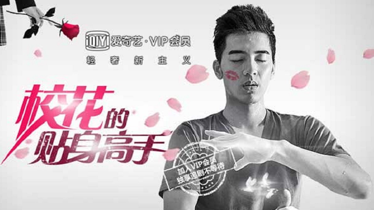 Tv Time School Beauty 039 S Personal Bodyguard Tvshow Time Tv Time School Beauty 039 S Personal Bodyguard Tvshow Time