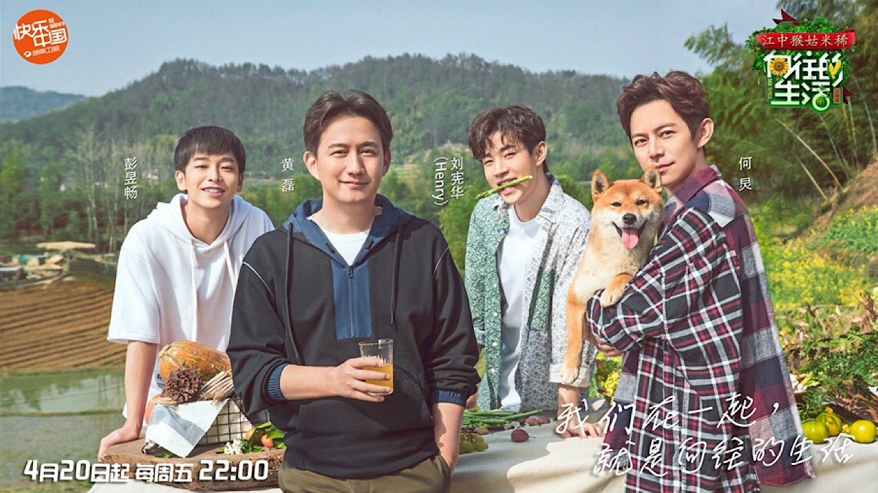 Back To Field Season 2 2018 China Dramawiki