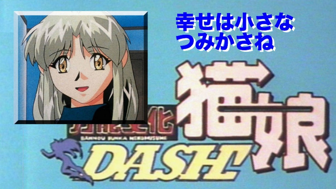 Watch 万能文化猫娘dash Episodes Online Tv Time