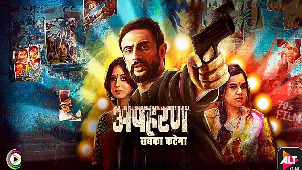 apharan on which app