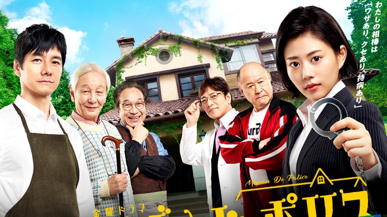 Tv Time Maison De Police Tvshow Time