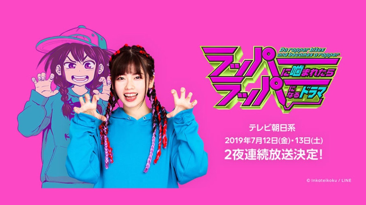 Tv Time ラッパーに噛まれたらラッパーになるドラマ Tvshow Time
