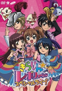 kirarin revolution