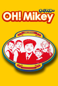 Tv Time Oh Mikey Tvshow Time