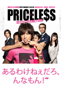 Tv Time Priceless Tvshow Time