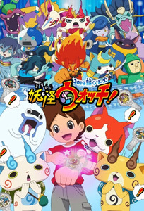 Tv Time Yo Kai Watch Tvshow Time Tv Time Yo Kai Watch Tvshow Time