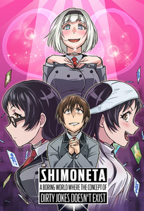 Shimoneta Deutsch Shimoneta Deutsch