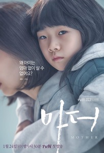 Mother (KR)
