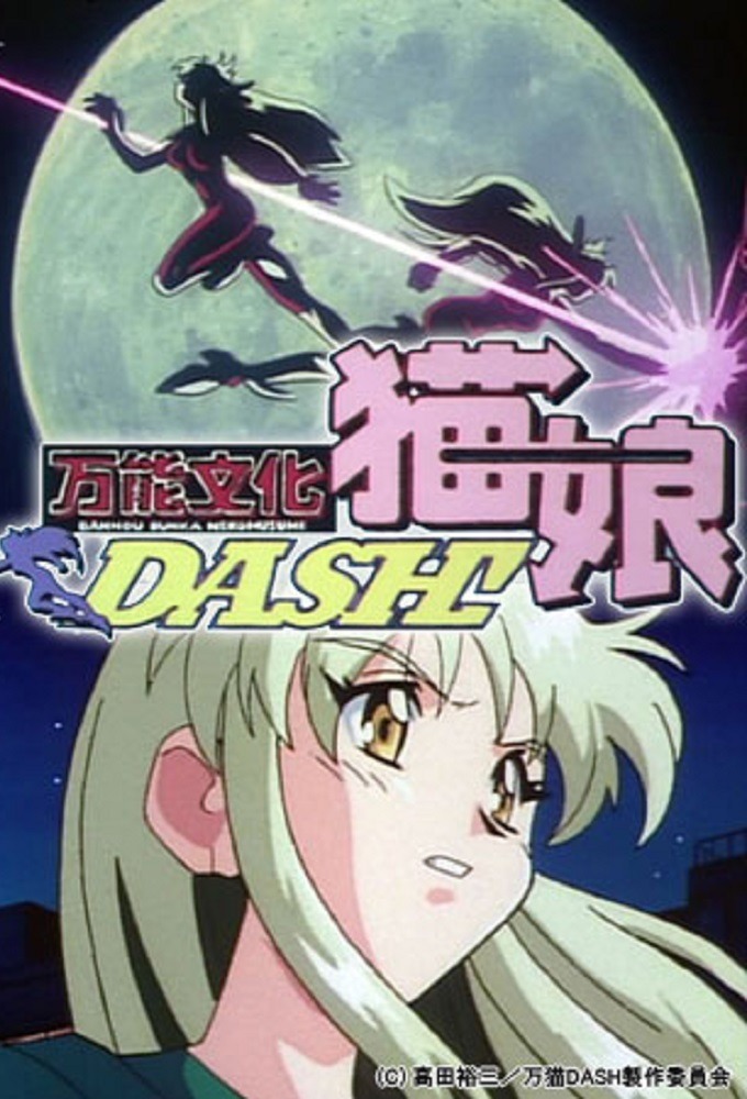Watch 万能文化猫娘dash Episodes Online Tv Time