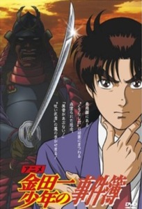 les episodes des enquetes de kindaichi