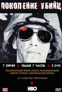 Generation Kill