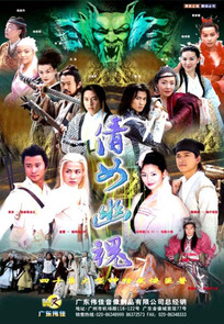 a chinese ghost story 4 a chinese ghost story 4